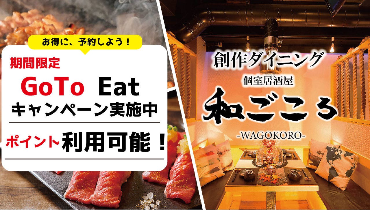 炭火燒き鳥食べ放題 個室居酒屋和ごころ新宿本店 新宿 居酒屋 Gurunavi 日本美食餐廳指南 炭火燒き鳥食べ放題 個室居酒屋和ごころ新宿本店 新宿 居酒屋 Gurunavi 日本美食餐廳指南