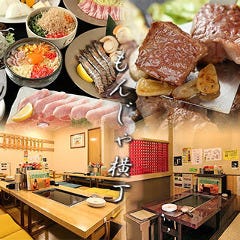 もんじゃ横丁 小田原店