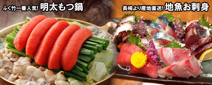 博多かねふく ふく竹 東京駅店