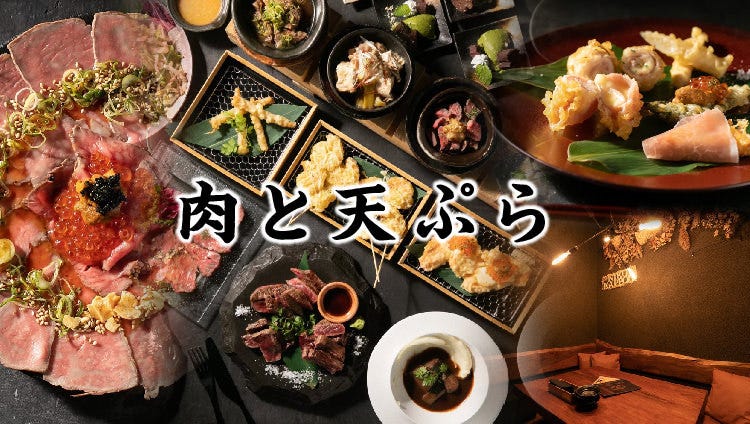 肉と天ぷら 石山NIKUKAPPOU（大津市南部/居酒屋） - 楽天ぐるなび