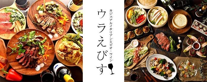 ココエビス