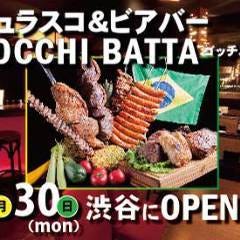 シュラスコ＆ビアバーゴッチバッタ 上野