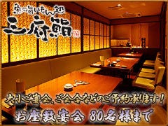 三府鮨 阪急茨木店
