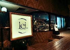 lei 小麦を使わない国産ビストロ 