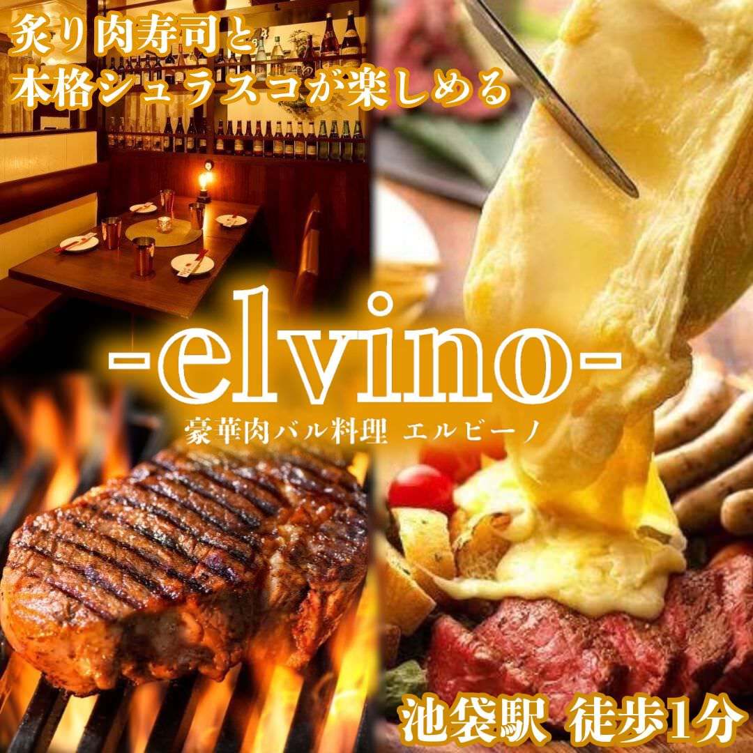 池袋 食べ 放題 ディナー