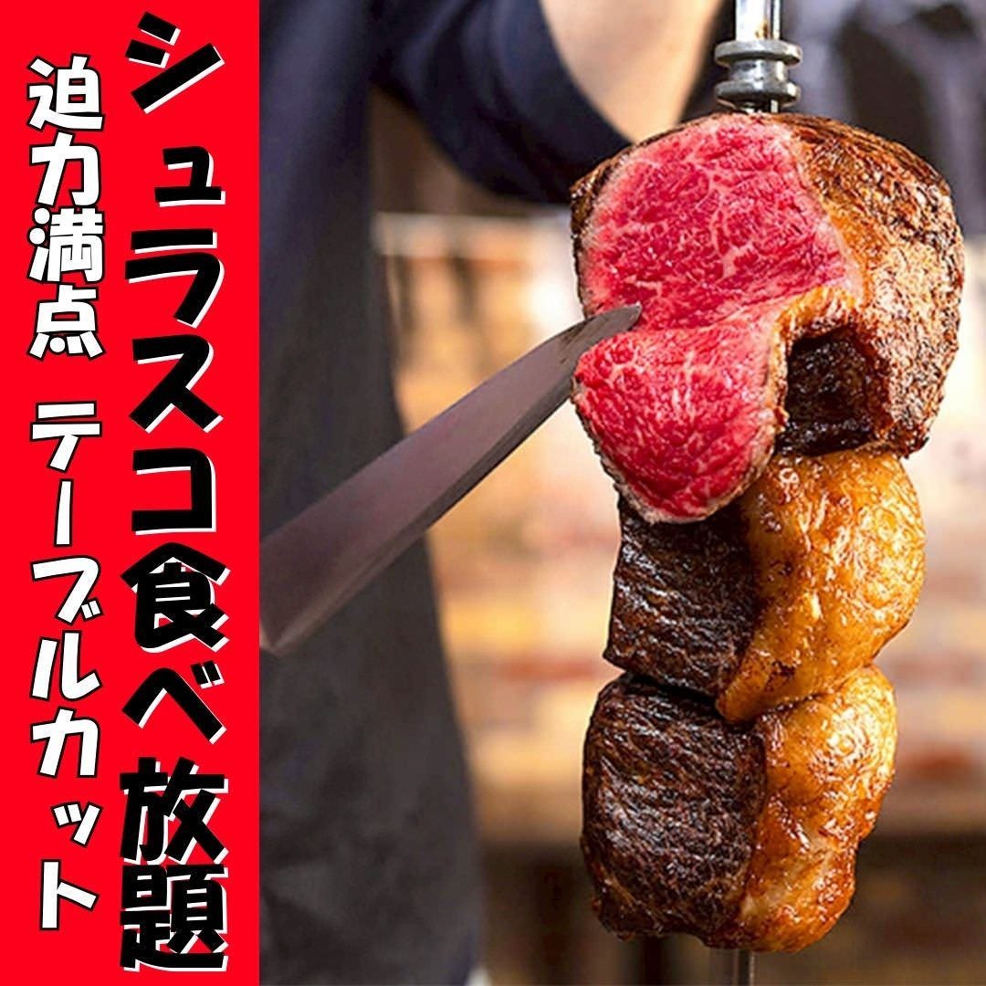 肉寿司＆シュラスコ食べ放題 エルビーノ 池袋店（池袋/居酒屋） - 楽天ぐるなび