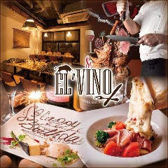 肉寿司＆シュラスコ食べ放題 エルビーノ 池袋店