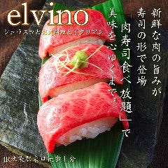 肉寿司＆シュラスコ食べ放題 エルビーノ 池袋店 