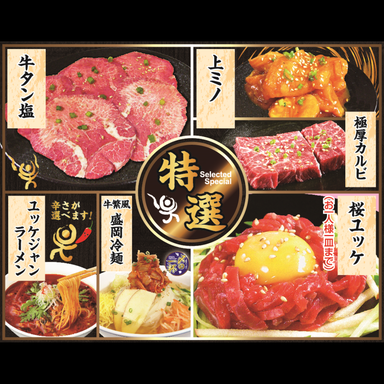 食べ放題 元氣七輪焼肉 牛繁 川口店 コースの画像