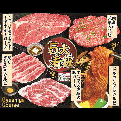 食べ放題 元氣七輪焼肉 牛繁 川口店 川口 東川口 焼肉 ぐるなび 食べ放題 元氣七輪焼肉 牛繁 川口店 川口 東川口 焼肉 ぐるなび