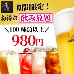Meigarayakitori Motsunabe Oshare Koshitsuizakaya Chidori Roppongiten