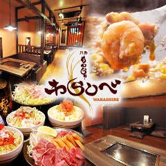 月島もんじゃ わらしべ 弐番街店 