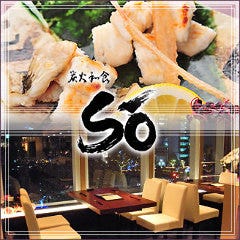 炭火和食 So