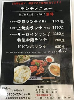 熟成焼肉 八億円 メニュー ランチ ﾃｲｸｱｳﾄ ぐるなび