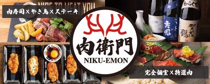 最大170種類×食べ飲み放題居酒屋 梅田東通うまかもん 梅田東通店