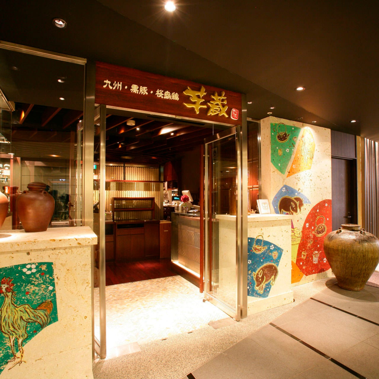 居酒屋個室もつ鍋燒酎芋藏名古屋ルーセント店相片 名站 內臟火鍋 Gurunavi 日本美食餐廳指南