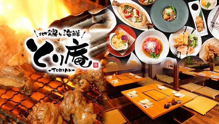 個室地雞と稿燒きとり庵布施店 東大阪 居酒屋 Gurunavi 日本美食餐廳指南