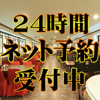 188品 中華居酒屋 大阪なんば日本橋 食べ飲み放題 宴会 金福来 メニューの画像