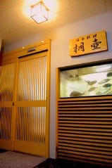 日本料理 桐壺