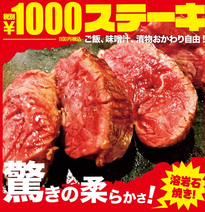 ステーキ&焼肉 マッチョ八尾萱振のURL1