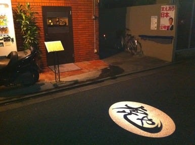 鉄板 虎や
