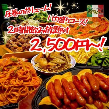 イタリアン酒場 ちばチャンバル 新橋店_コスパ最強!様々な宴会シーンで◎