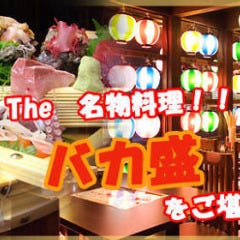 イタリアン酒場 ちばチャンバル 新橋店 