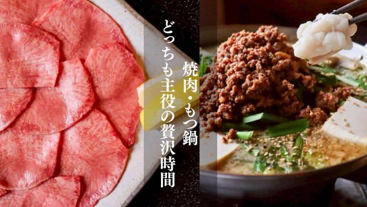 焼肉・もつ鍋専門店 パチキ 一宮店