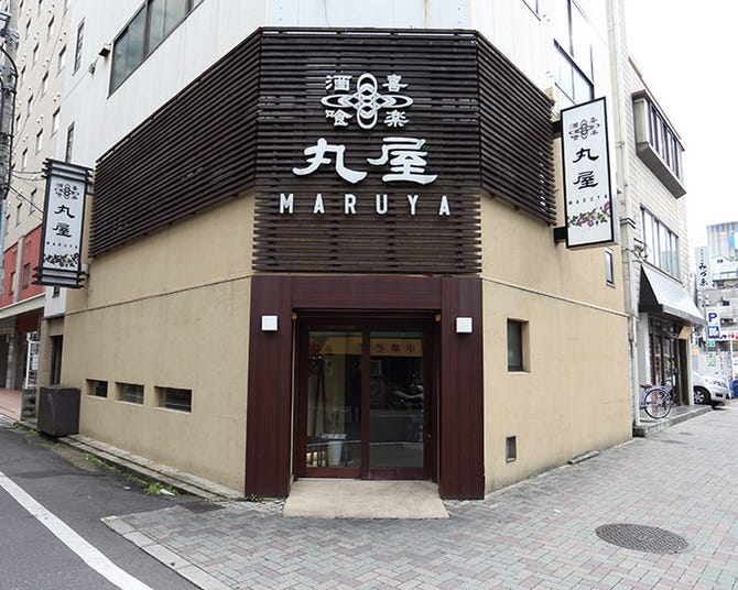 個室居酒屋 丸屋 岡山駅前本店 岡山市 居酒屋 ぐるなび