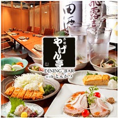 忘年会 新年会特集 赤坂 忘年会 新年会におすすめのお店 ぐるなび