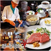 ［ステーキ 鉄板焼］ステーキハウス 華の画像