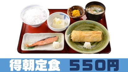 美味しいお店が見つかる 横浜 和食 朝食メニュー おすすめ人気レストラン ぐるなび