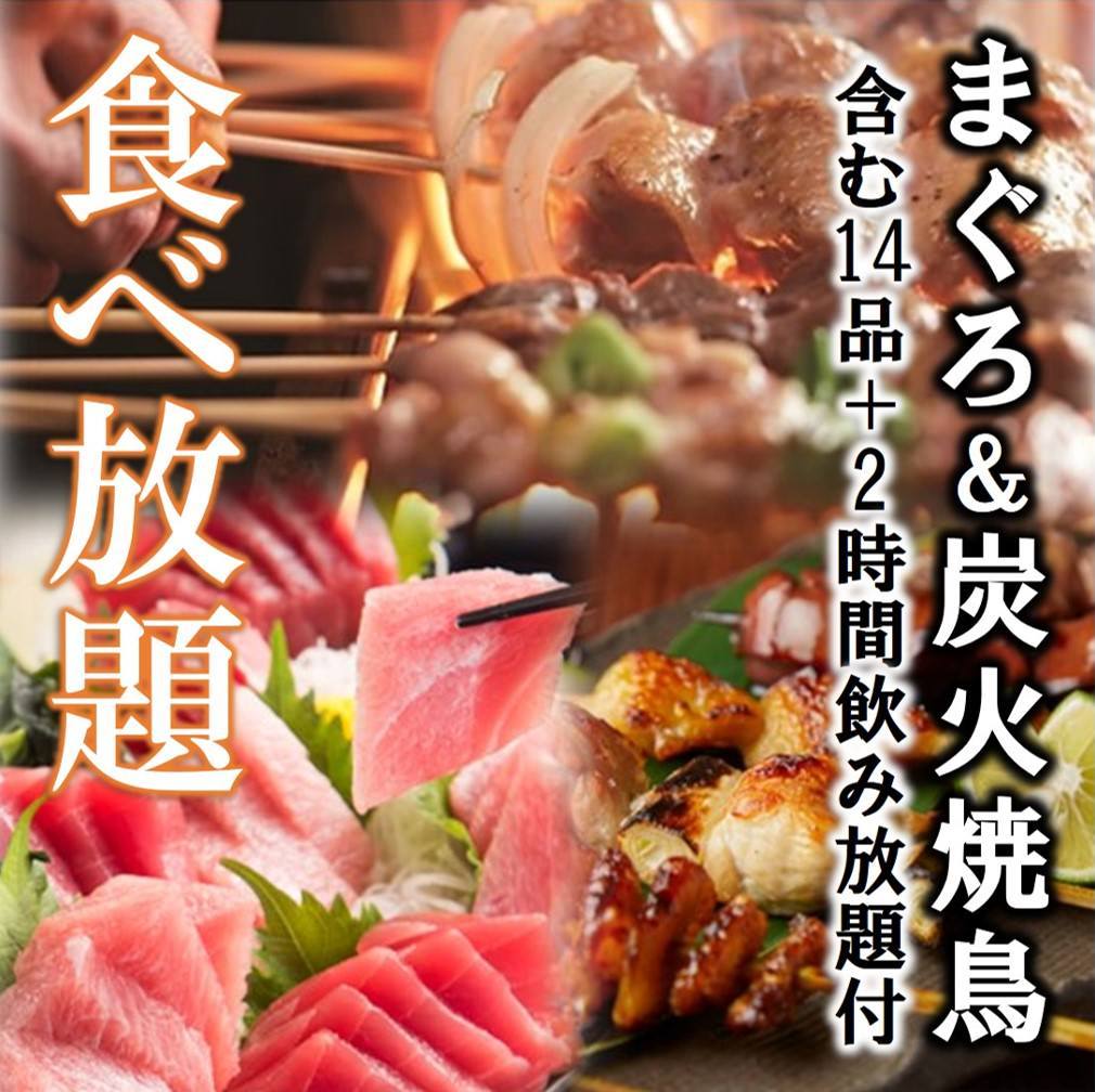 焼鳥とまぐろ食べ放題 全席個室居酒屋 魚三蔵 本郷三丁目店 メニュー まぐろ食べ放題 ぐるなび