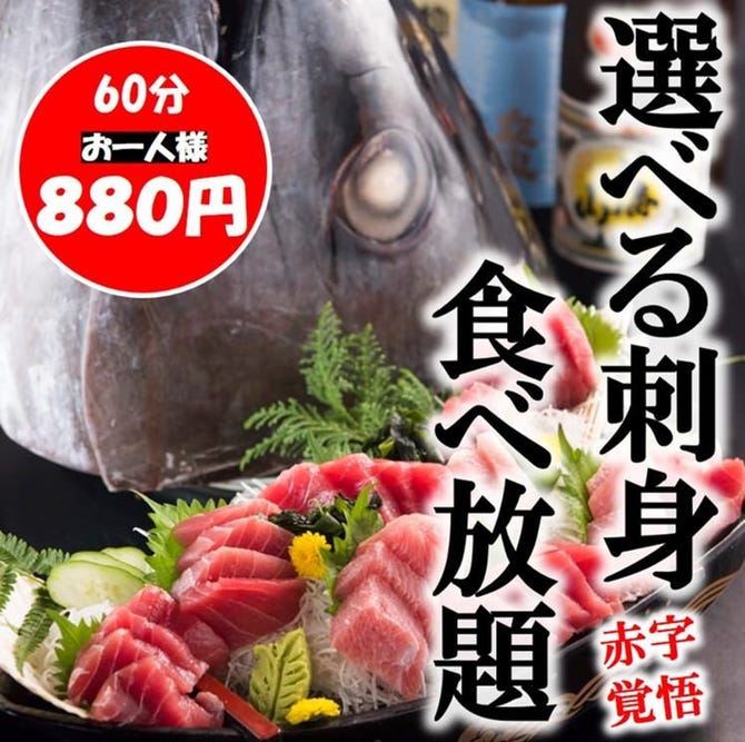 焼鳥とまぐろ食べ放題 全席個室居酒屋 魚三蔵 本郷三丁目店 本郷 居酒屋 ぐるなび
