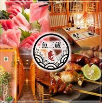 春日駅周辺 居酒屋 個室 3 000円以内 おすすめ人気レストラン ぐるなび 春日駅周辺 居酒屋 個室 3 000円以内 おすすめ人気レストラン ぐるなび