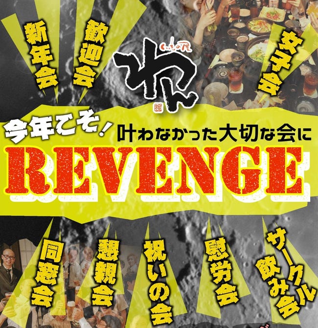 個室居酒屋 くいもの屋わん 福島店 福島市 居酒屋 ぐるなび