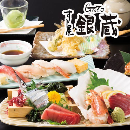 和食處銀藏さいたま新都心店 埼玉新都心 與野 壽司 Gurunavi 日本美食餐廳指南