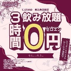 シーシャ カフェ＆バーC．STAND（シースタンド）恵比寿西口店 