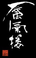 ごはんや 蜃氣楼