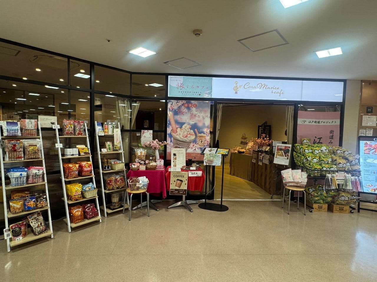 Cara Musica & cafeのURL1