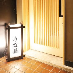 新橋 蟹割烹 まつえ 