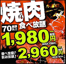 福岡県 焼肉 食べ放題 バイキング 5 000円以内 おすすめ人気レストラン ぐるなび