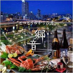 北浜でディナー デートにおすすめな夜景が綺麗なレストラン特集