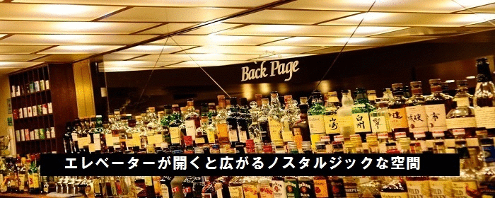 retro Back Page （レトロバックページ）　定禅寺通り