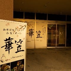 山形でドリンクの持ち込みができるお店
