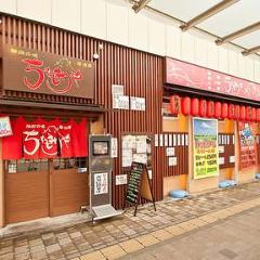 静岡の味 居酒屋 ちゃっきりや