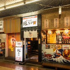 縁だこ 富士駅前店