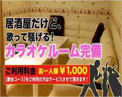 居酒屋 さる家 山形駅前店 山形市 居酒屋 ぐるなび 居酒屋 さる家 山形駅前店 山形市 居酒屋 ぐるなび