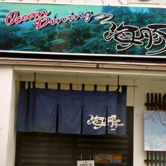 Ocean Dining 海豚