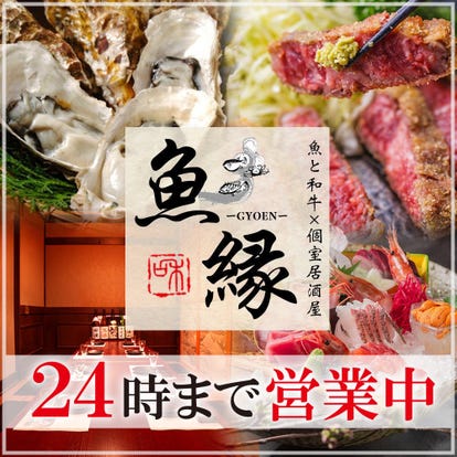 ゆったり個室 秋葉原の居酒屋でおすすめ 人気の完全個室 ソファー席など ぐるなび